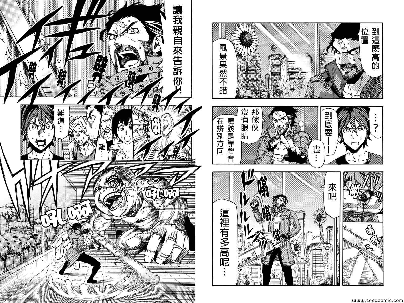 GREEN WORLDZ第6话图