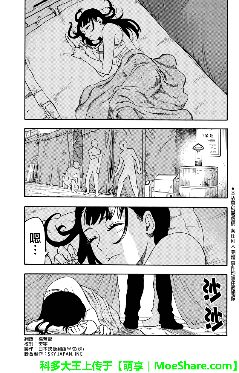 GREEN WORLDZ第62话图