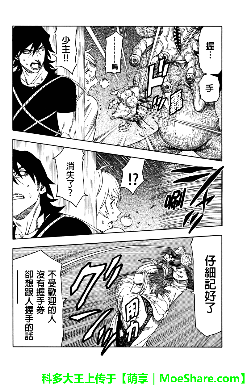 GREEN WORLDZ第65话图