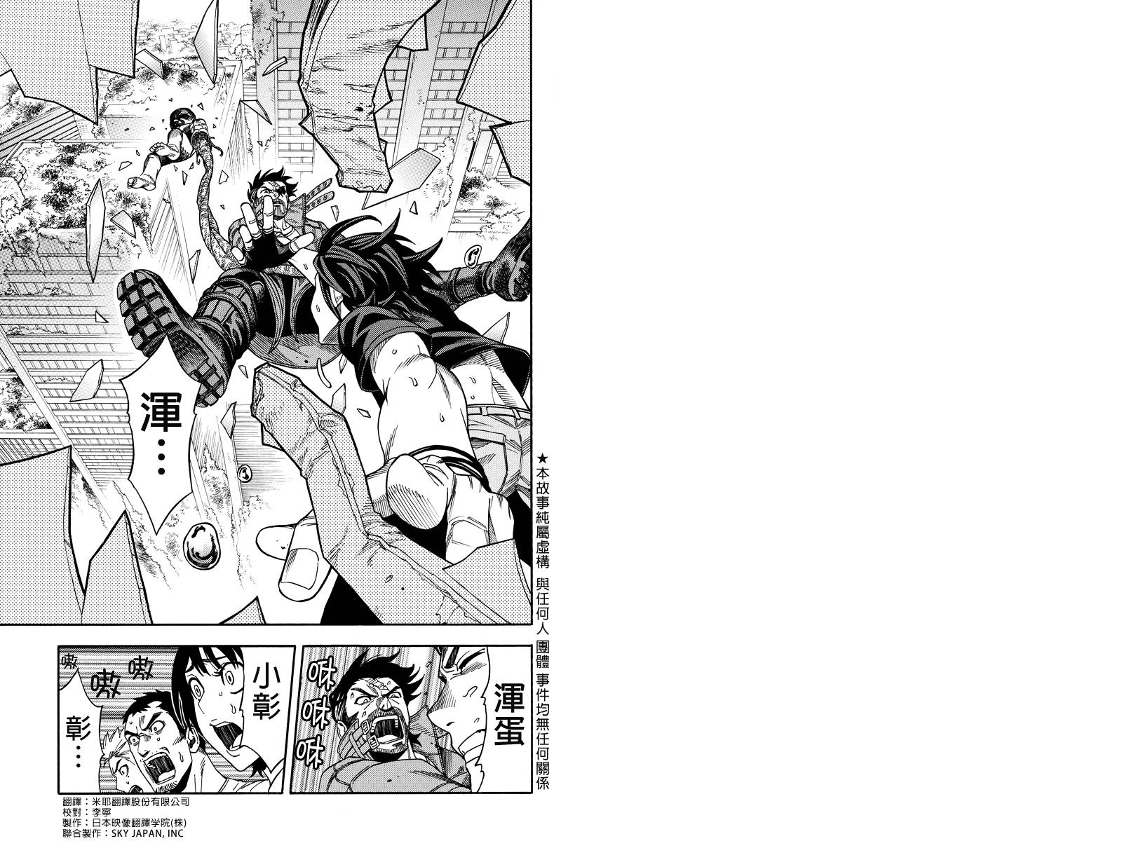 GREEN WORLDZ第7话图