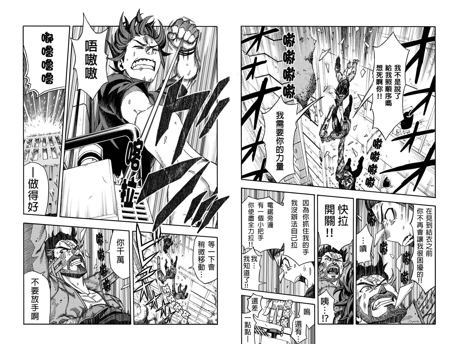 GREEN WORLDZ第7话图