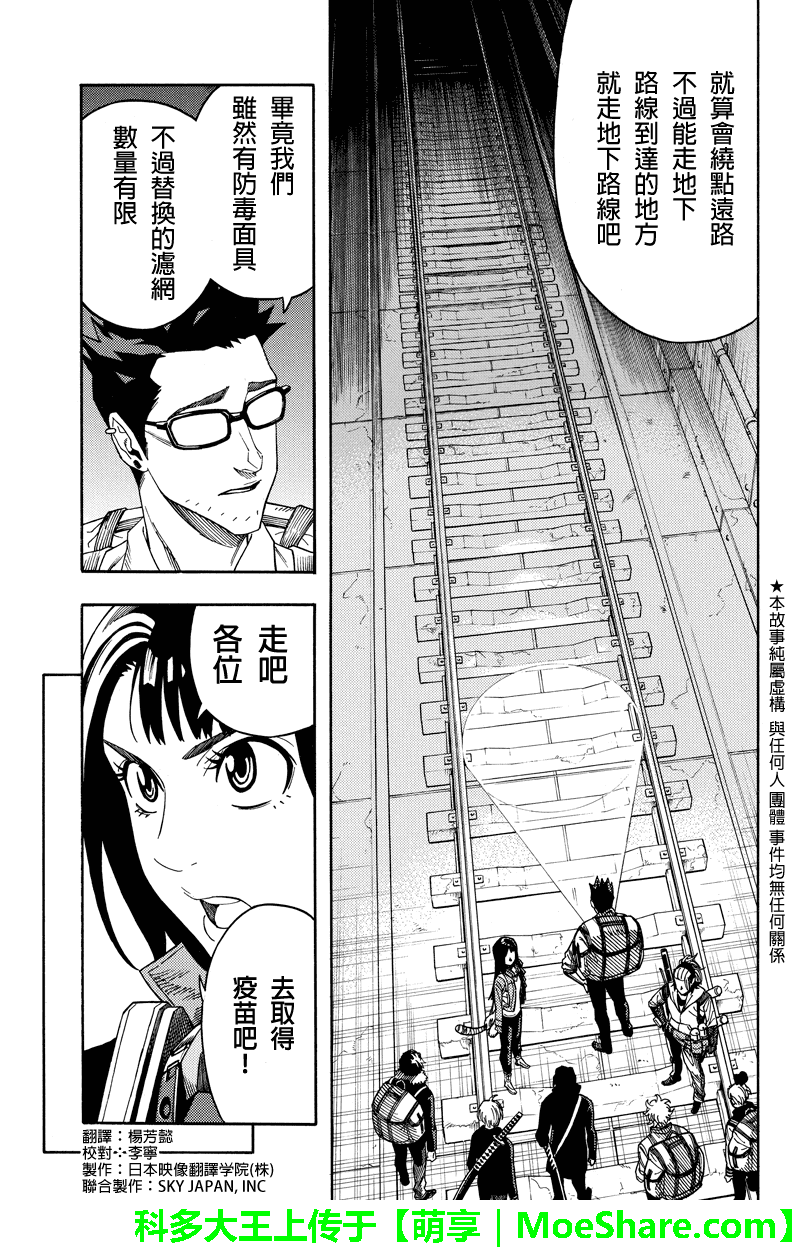 GREEN WORLDZ第70话图