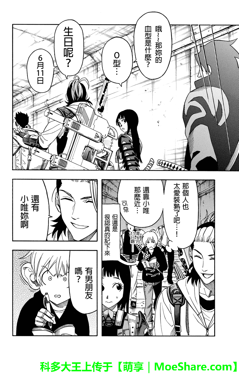 GREEN WORLDZ第70话图