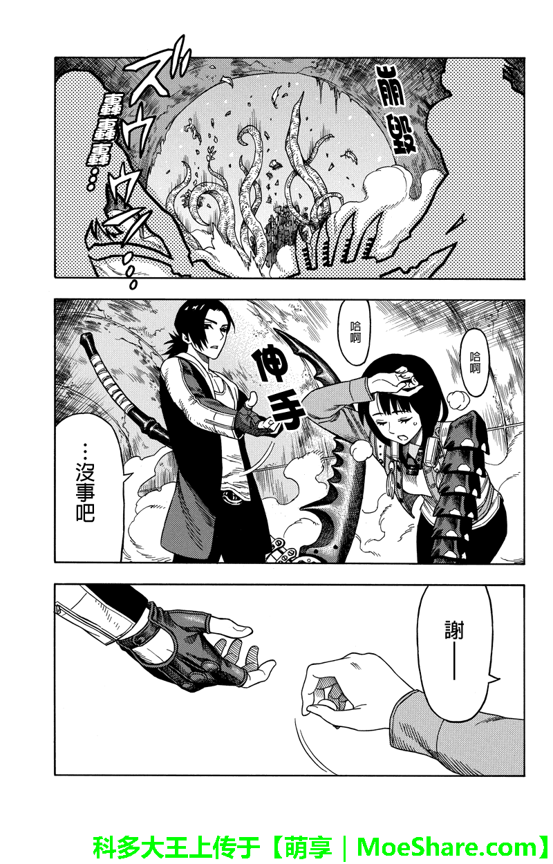 GREEN WORLDZ第74话图