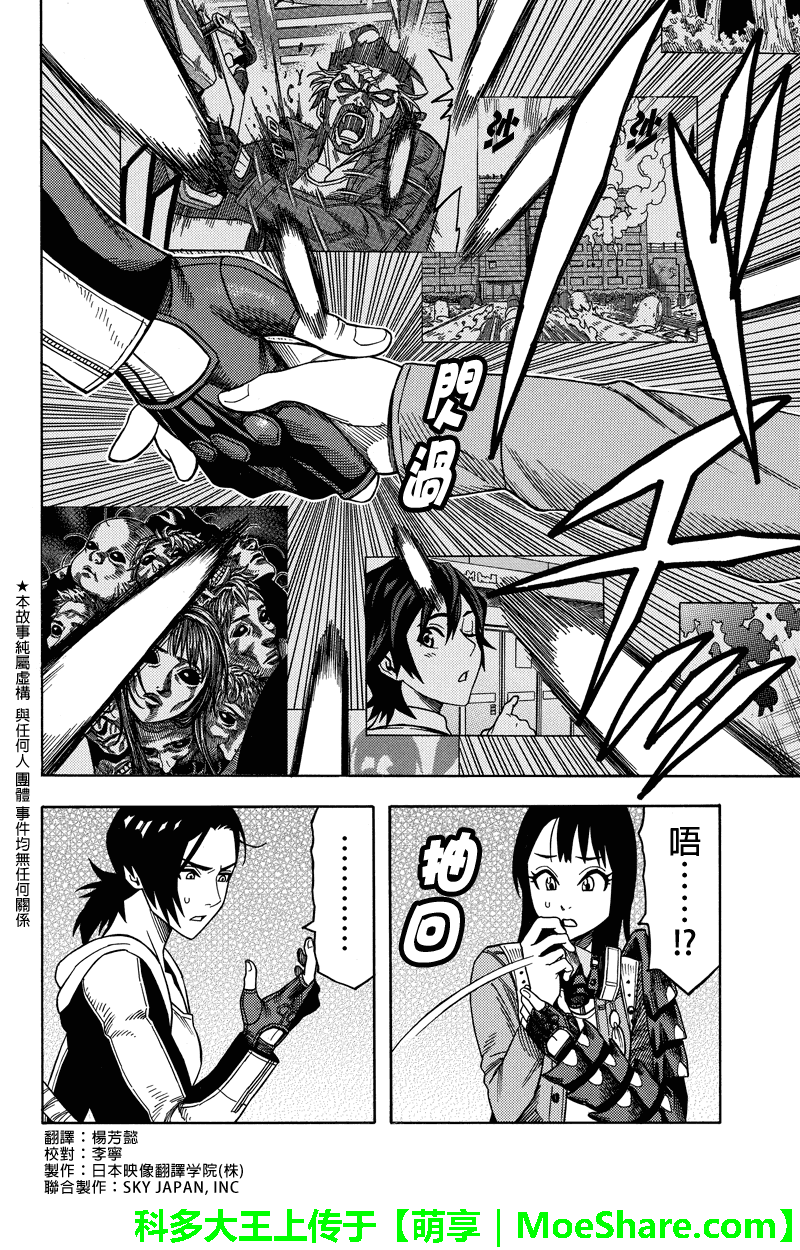 GREEN WORLDZ第74话图