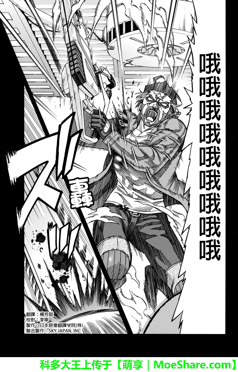 GREEN WORLDZ第75话图