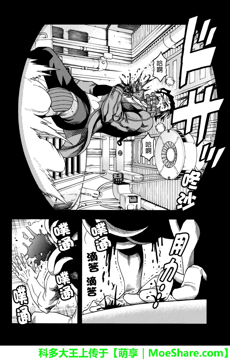 GREEN WORLDZ第75话图