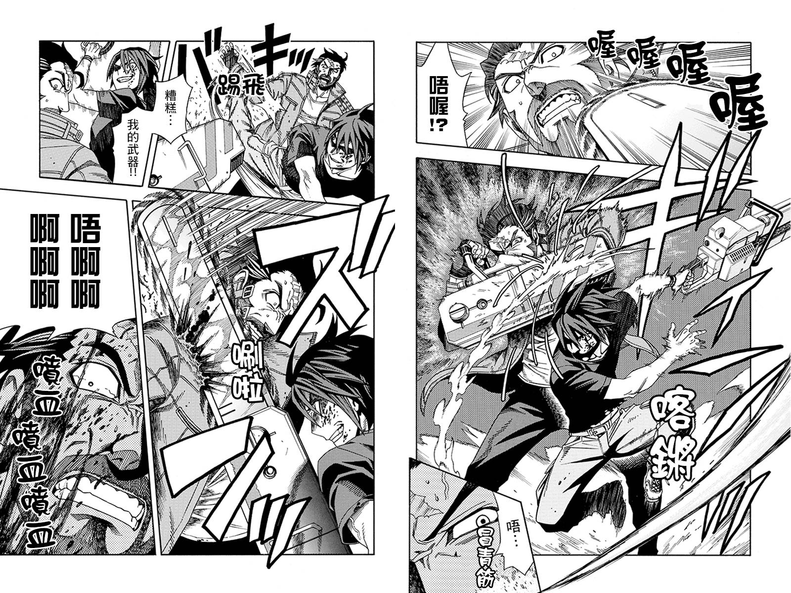 GREEN WORLDZ第8话图