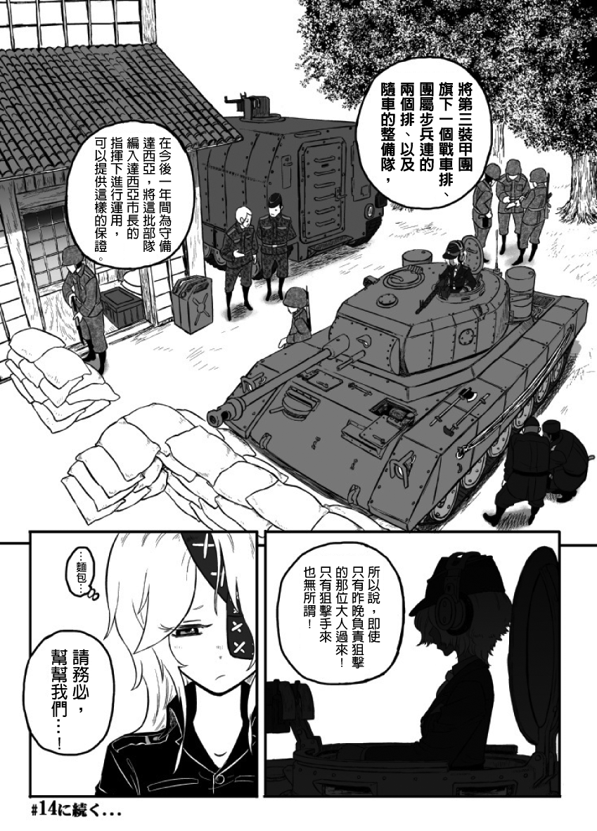 GROUNDLESS第13话图