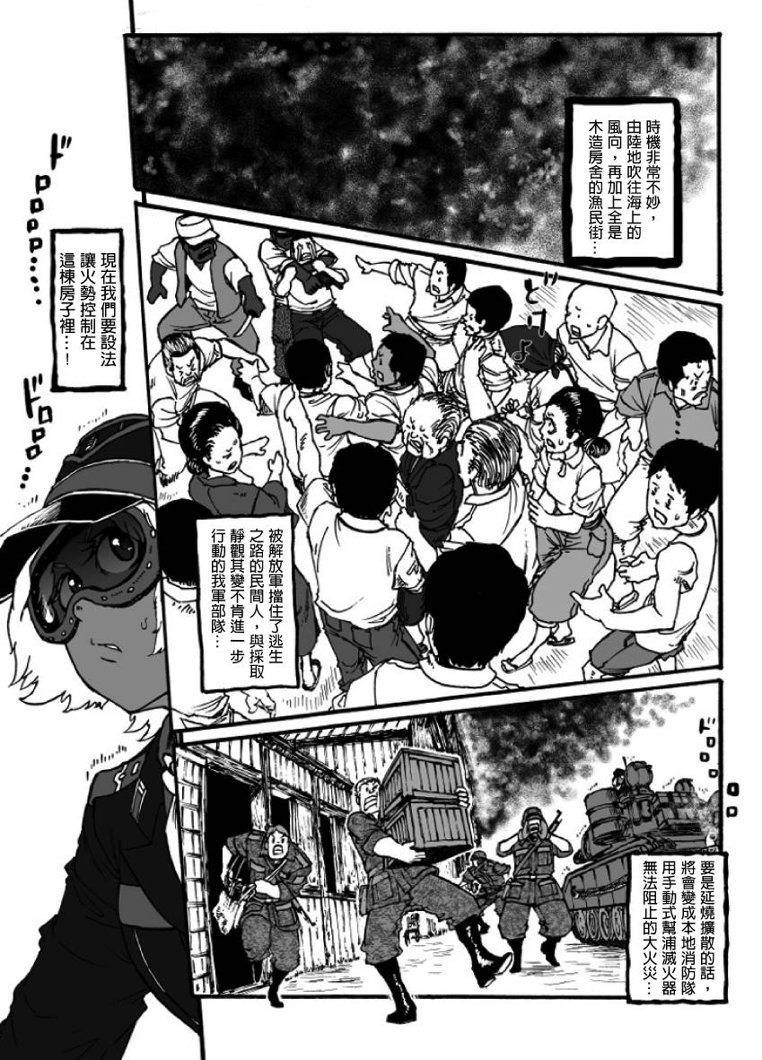 GROUNDLESS第17话图