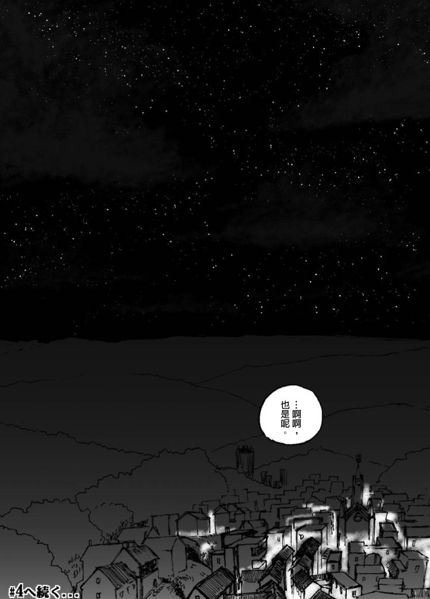 GROUNDLESS第3话图