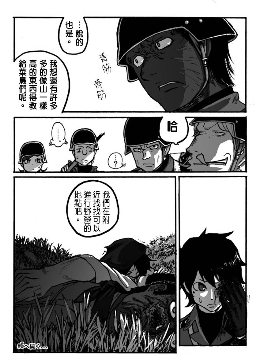 GROUNDLESS第4-5话图