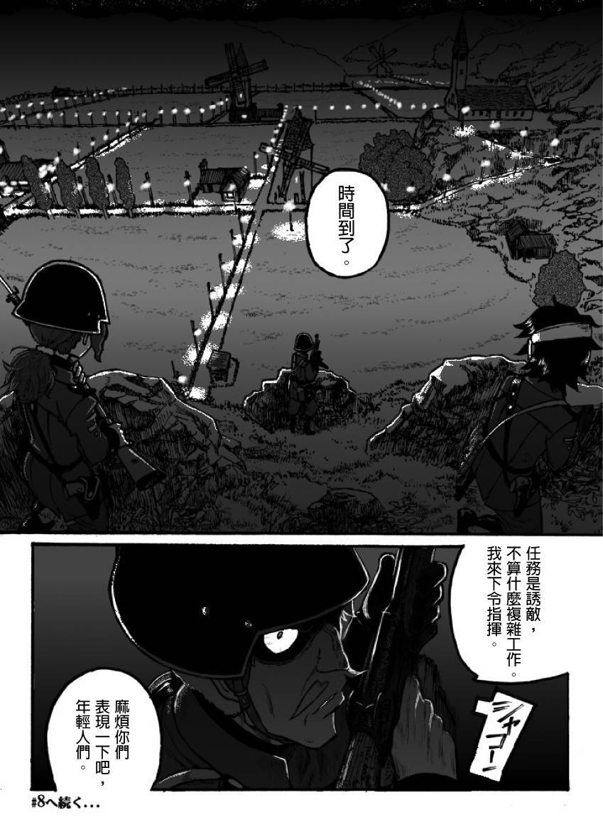 GROUNDLESS第6-7话图