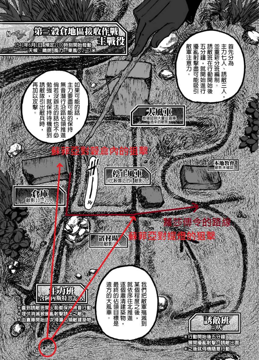 GROUNDLESS第9-10话图