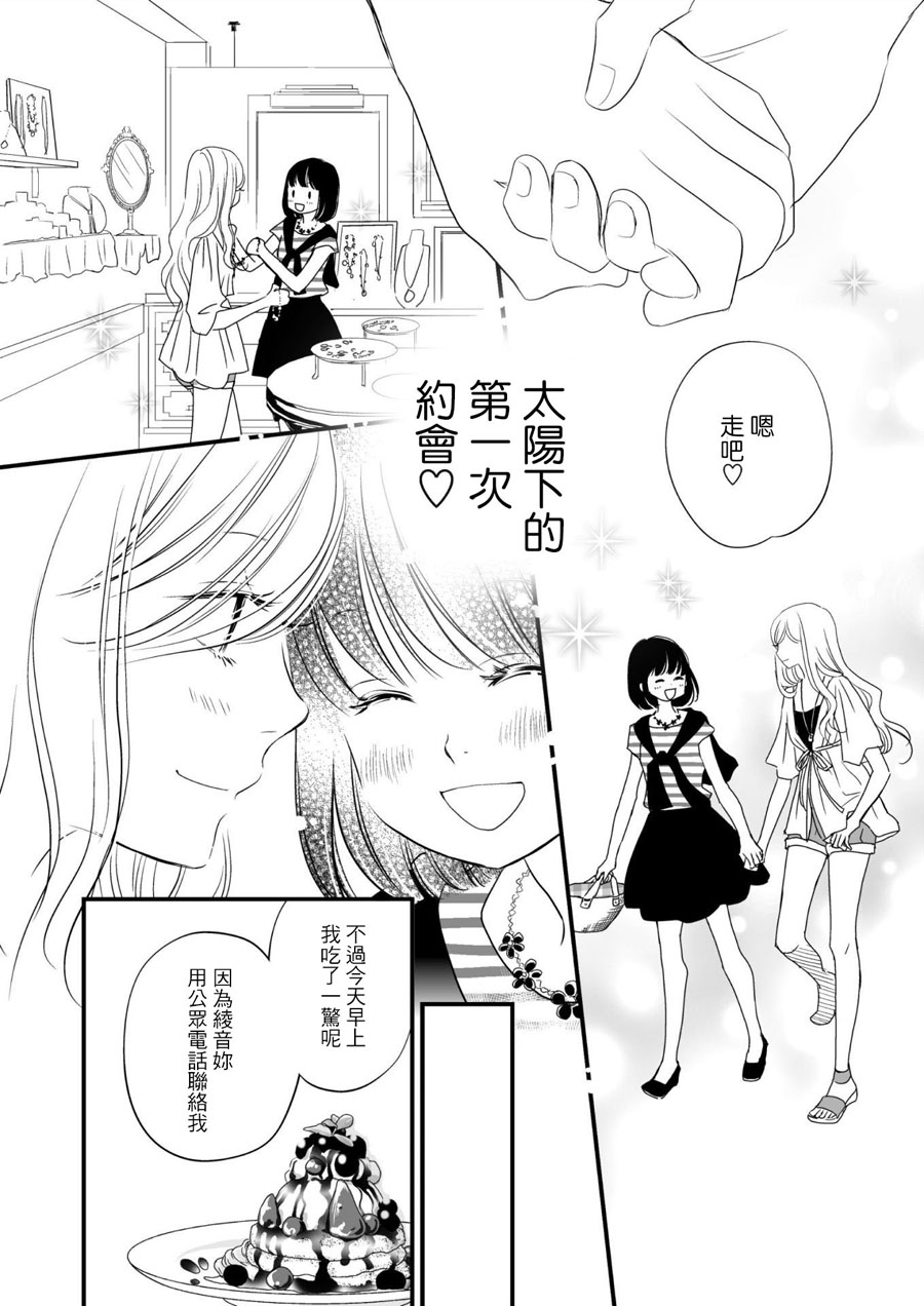 感染她嘴唇的欲望第2话图