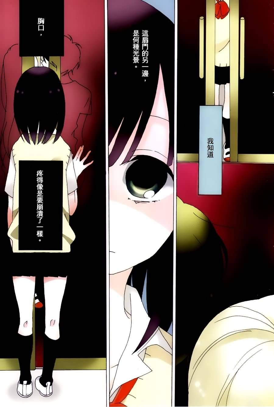 感伤的尘埃第1话图