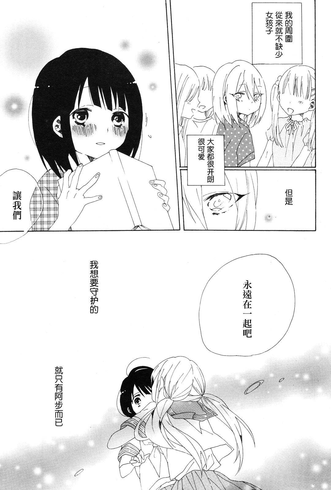 感伤的尘埃第3话图