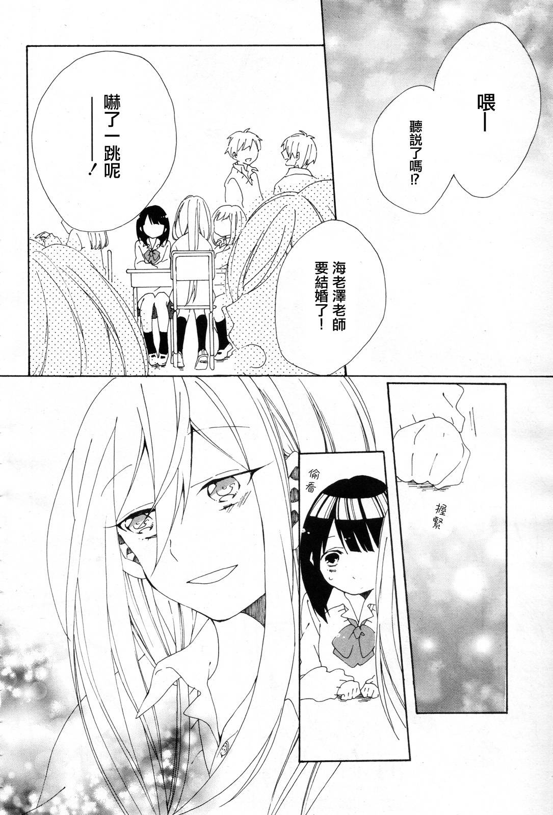 感伤的尘埃第4话图