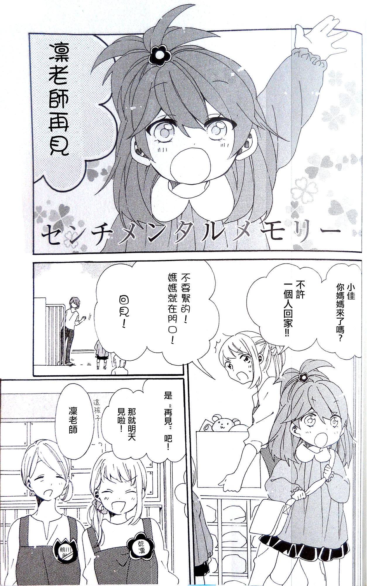 感伤的尘埃后日谈图