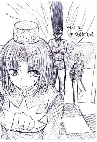 冈叔的奇妙冒险第3话图