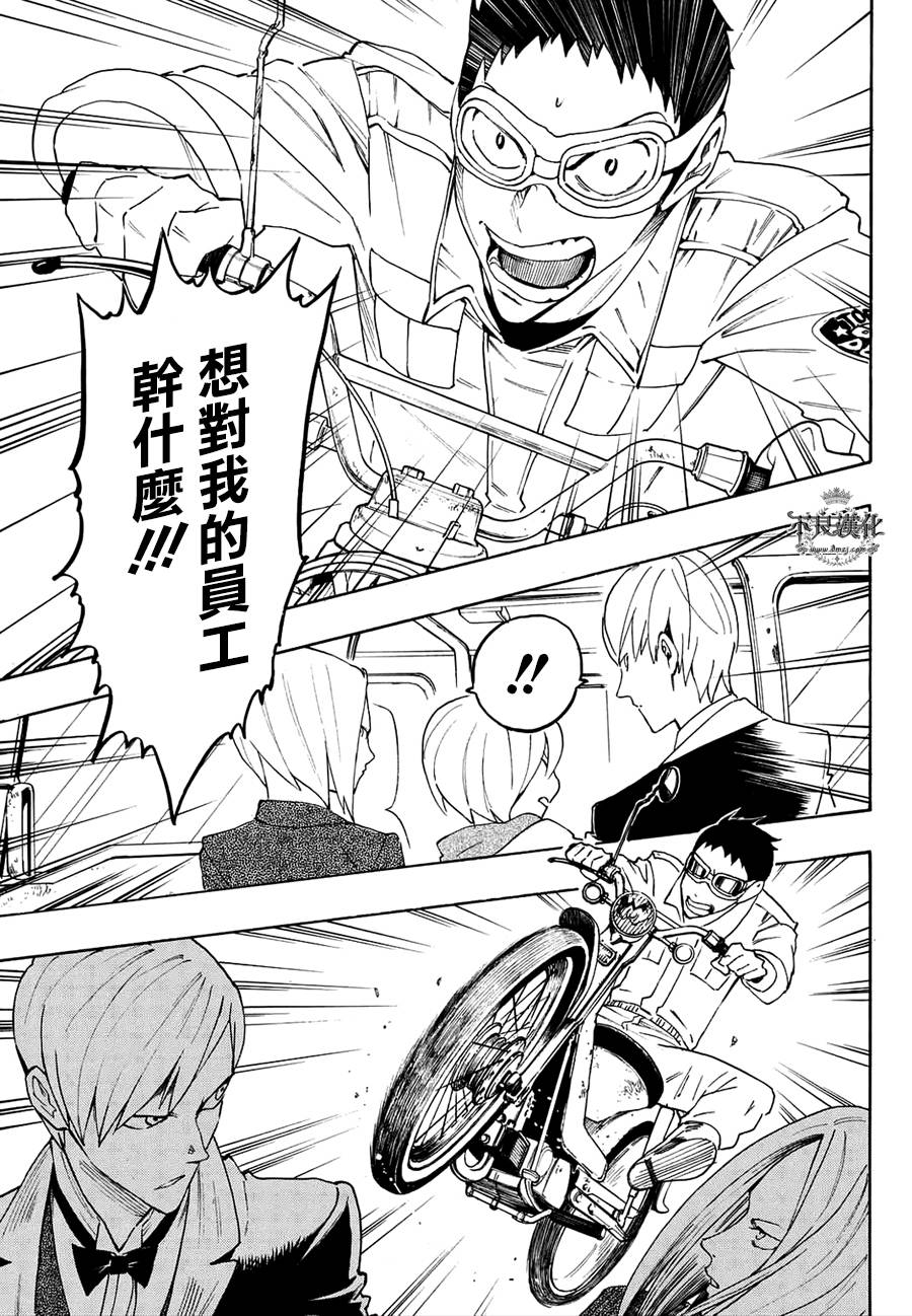 龟速快递第7话图