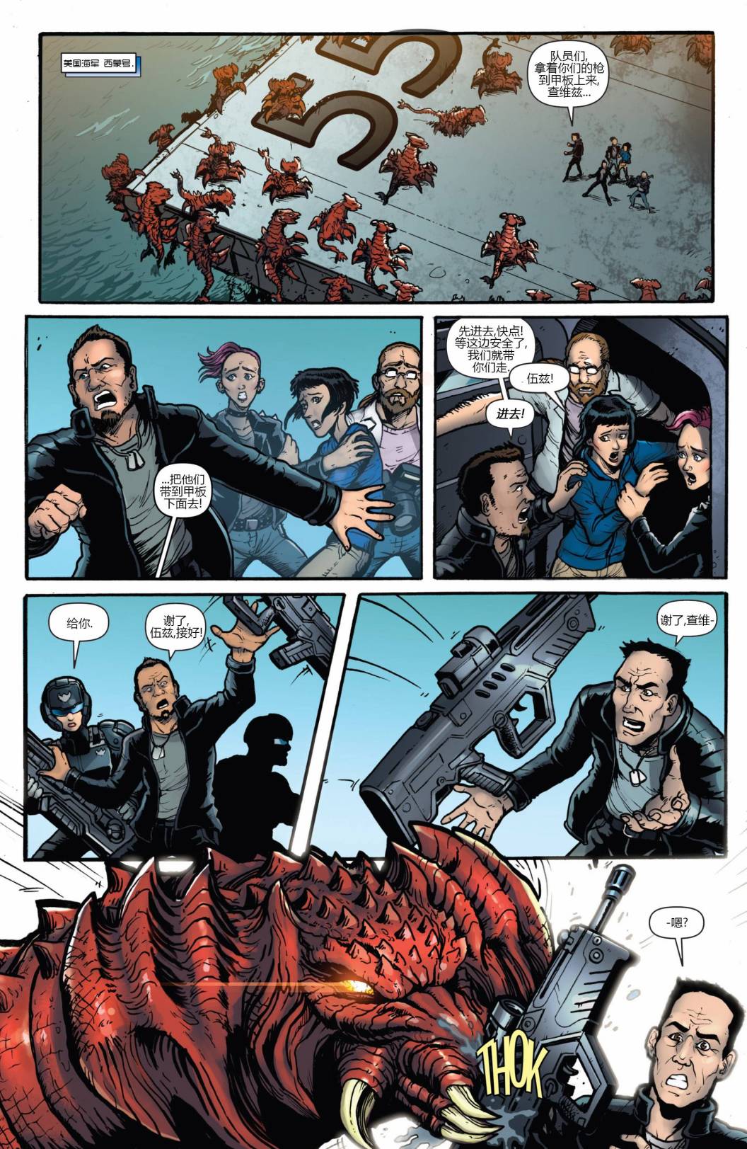 哥斯拉：地球统治者第12卷图