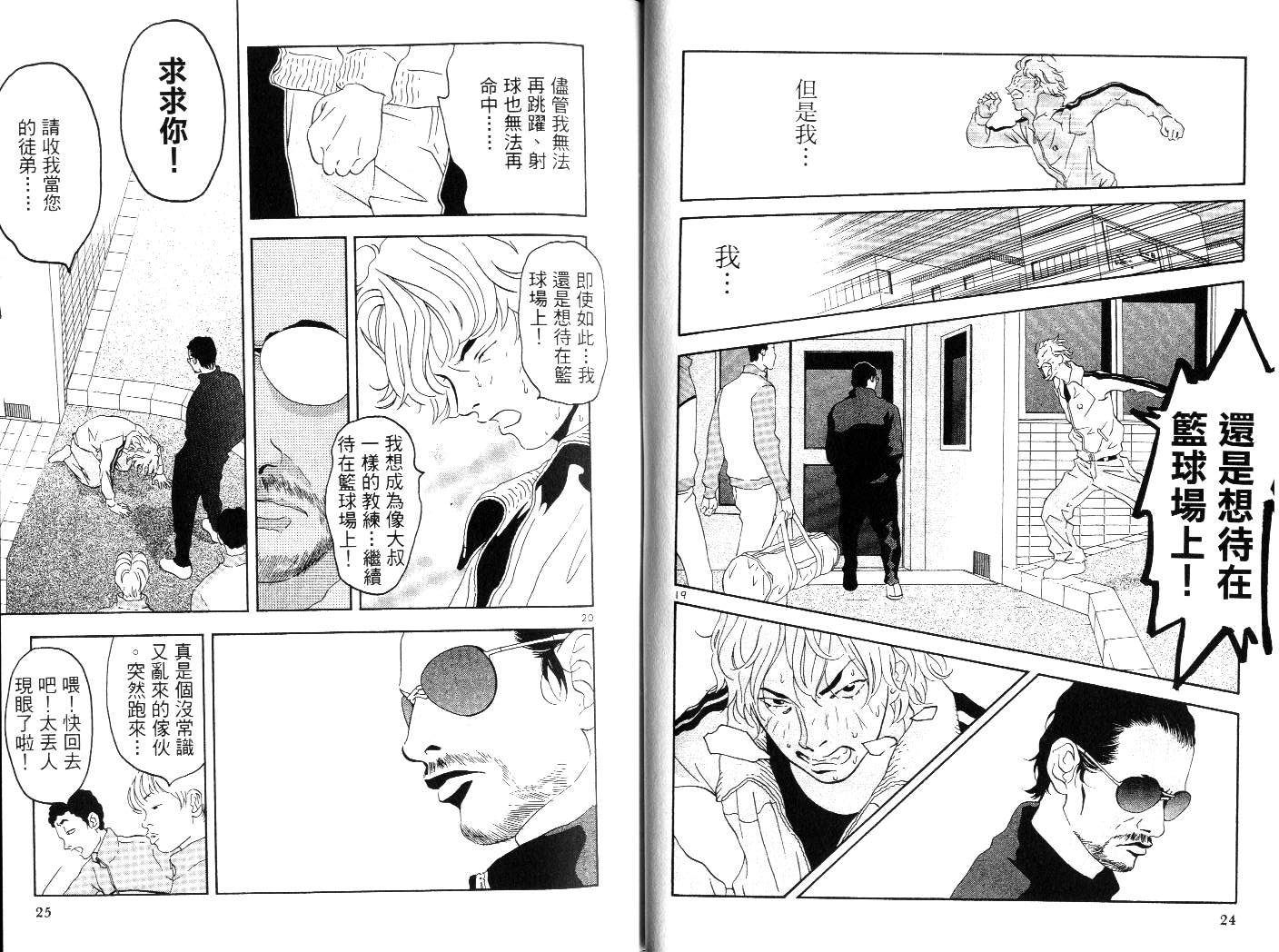 高四联盟第1卷图