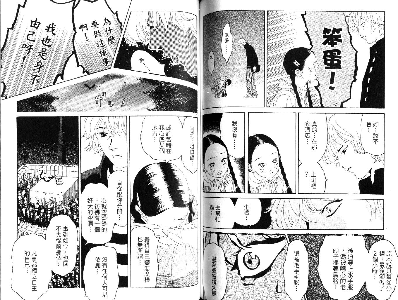 高四联盟第4卷图