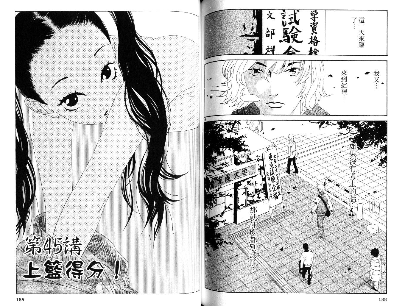 高四联盟第4卷图