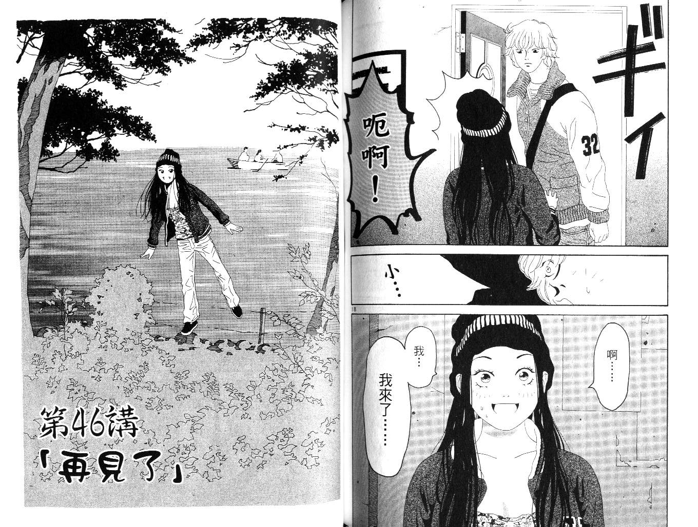 高四联盟第4卷图