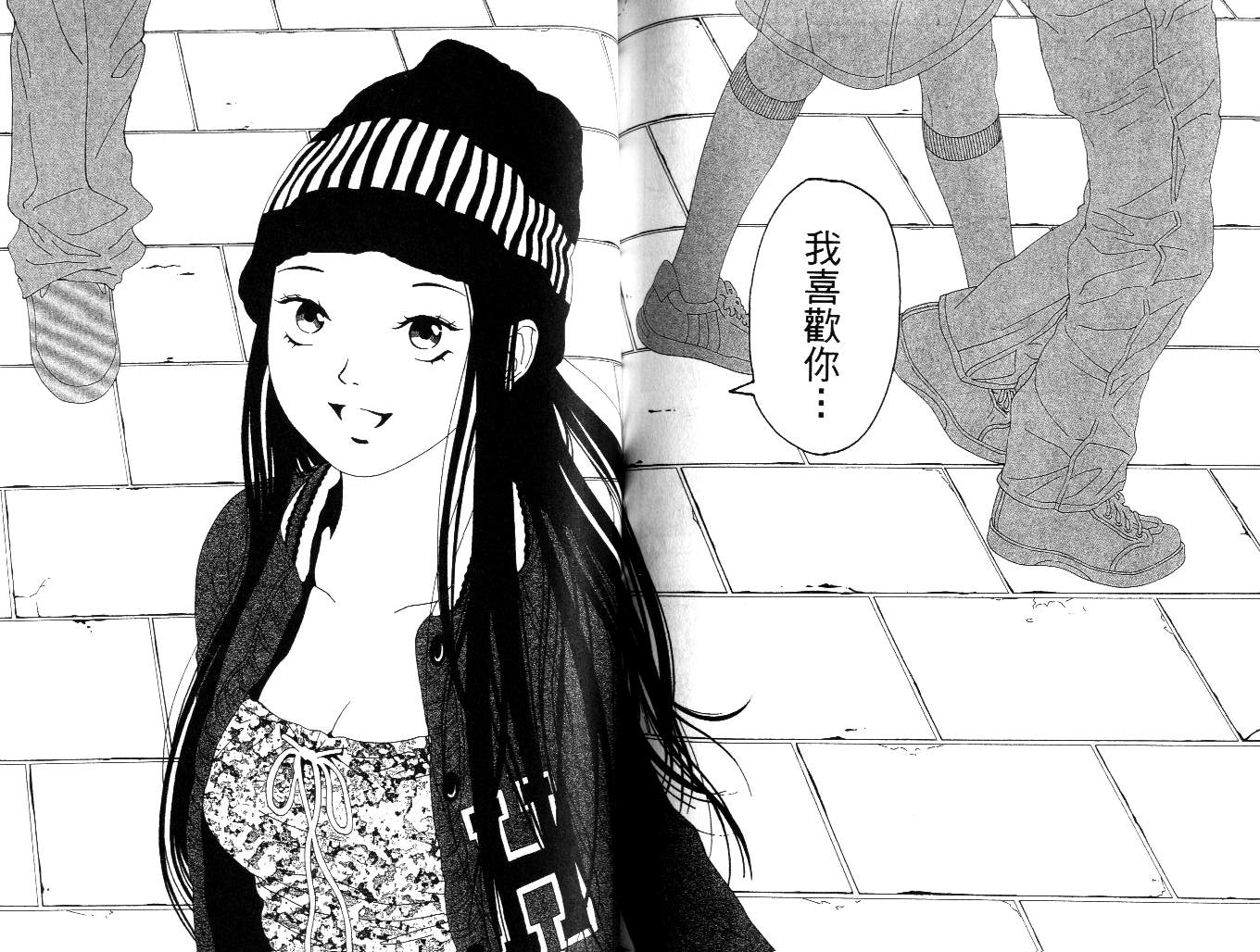 高四联盟第4卷图