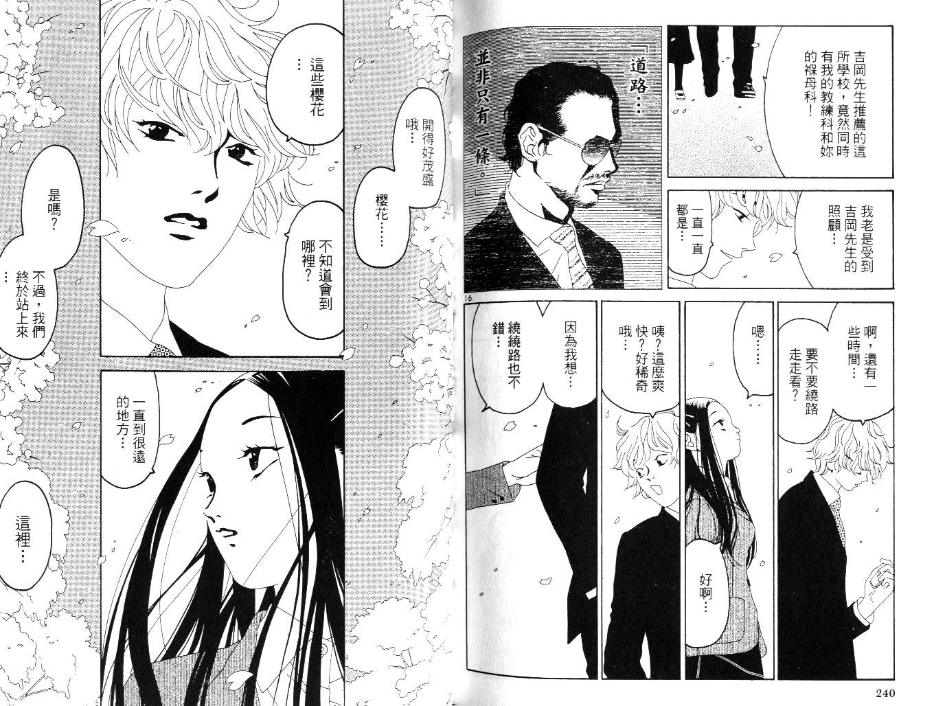 高四联盟第4卷图