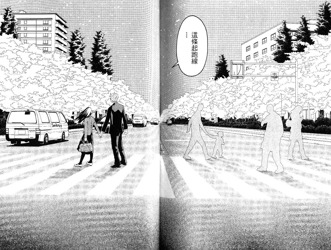 高四联盟第4卷图