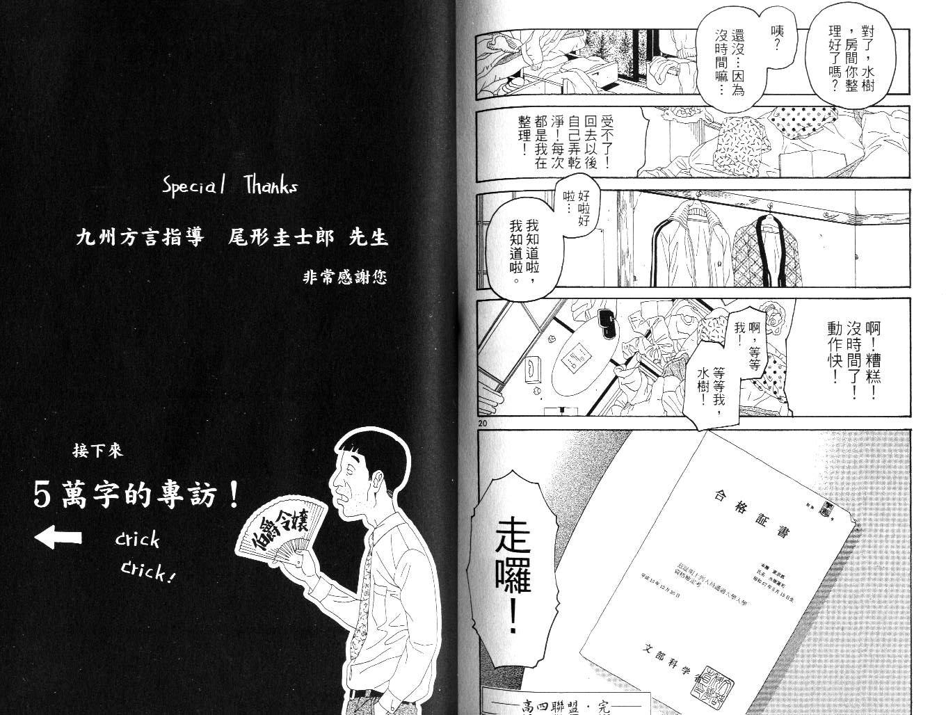 高四联盟第4卷图