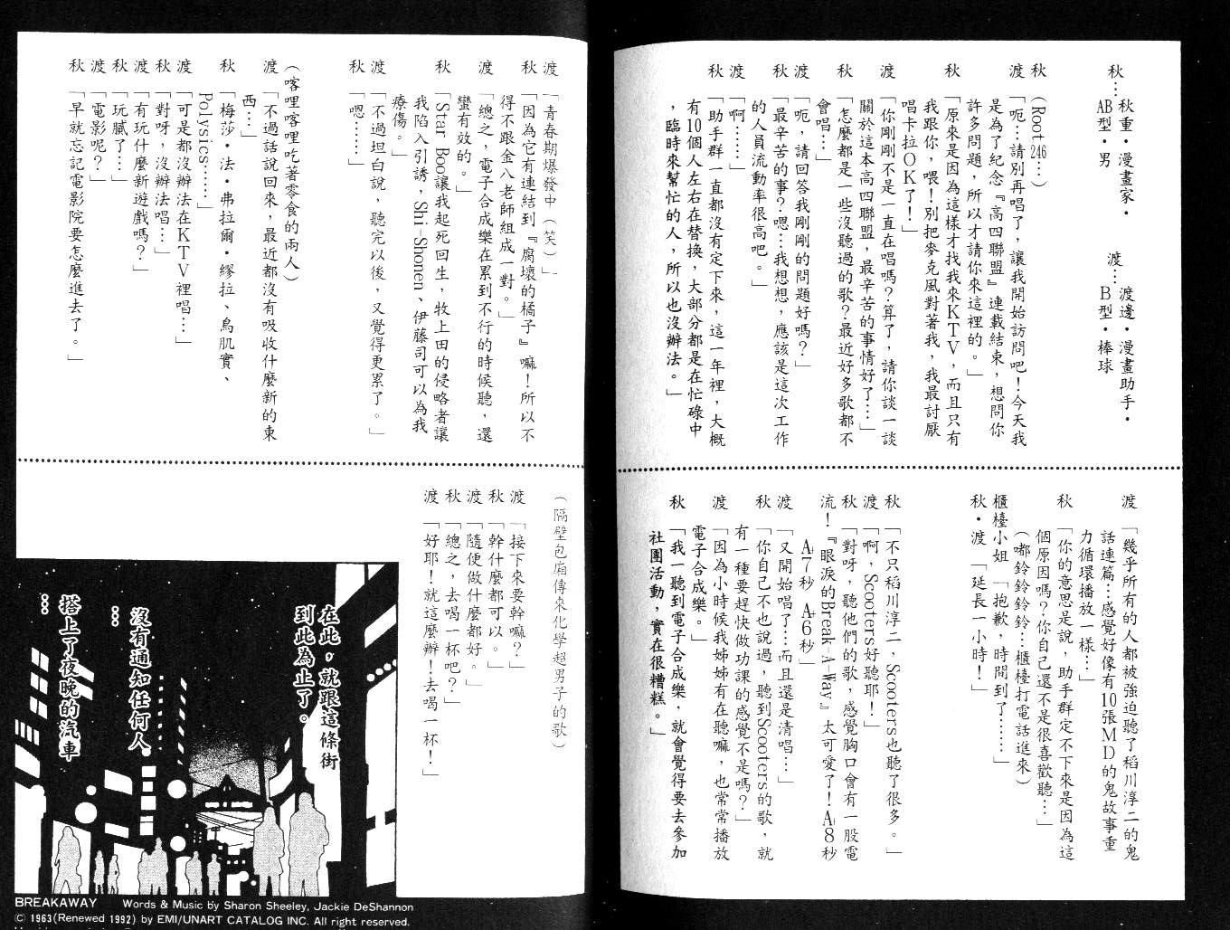 高四联盟第4卷图