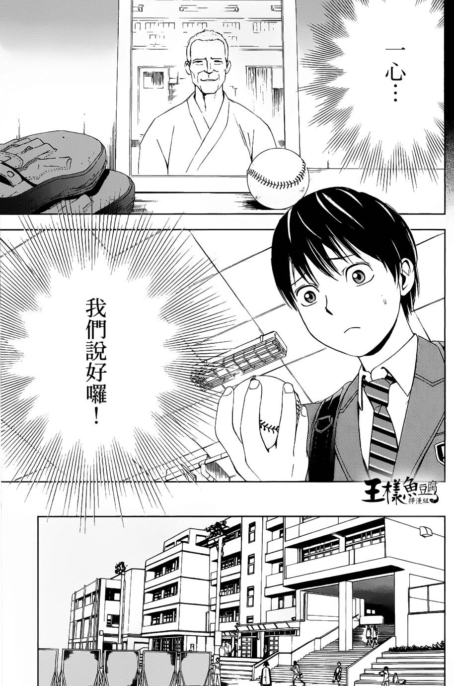 GRAND SLAM满贯全垒打 第1话 第9页