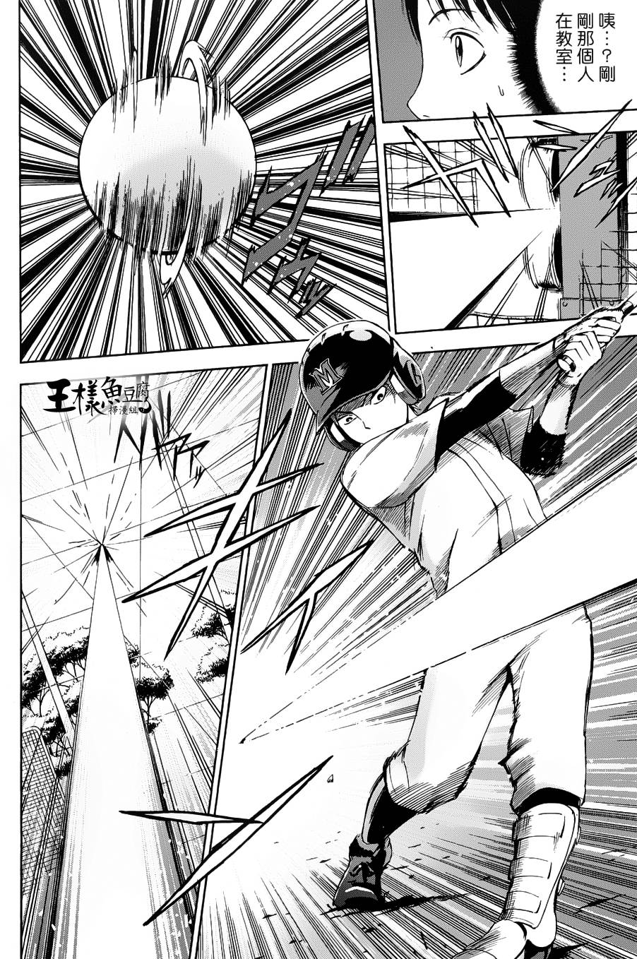 GRAND SLAM满贯全垒打 第1话 第12页