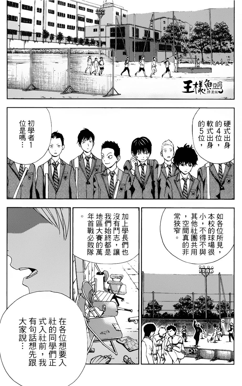 GRAND SLAM满贯全垒打 第1话 第15页