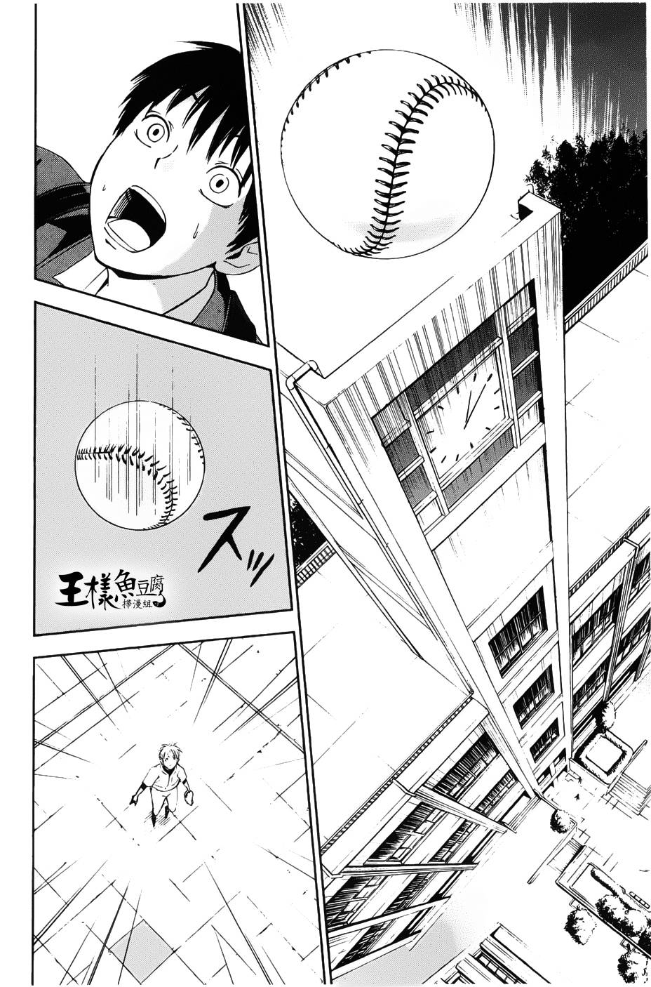 GRAND SLAM满贯全垒打 第1话 第26页