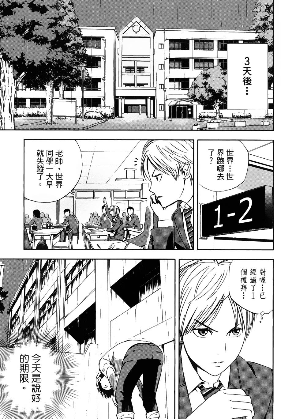 GRAND SLAM满贯全垒打 第1话 第39页