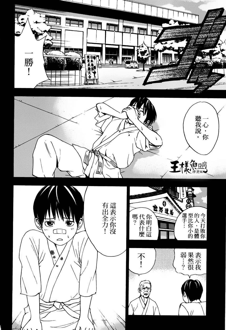 GRAND SLAM满贯全垒打 第1话 第42页