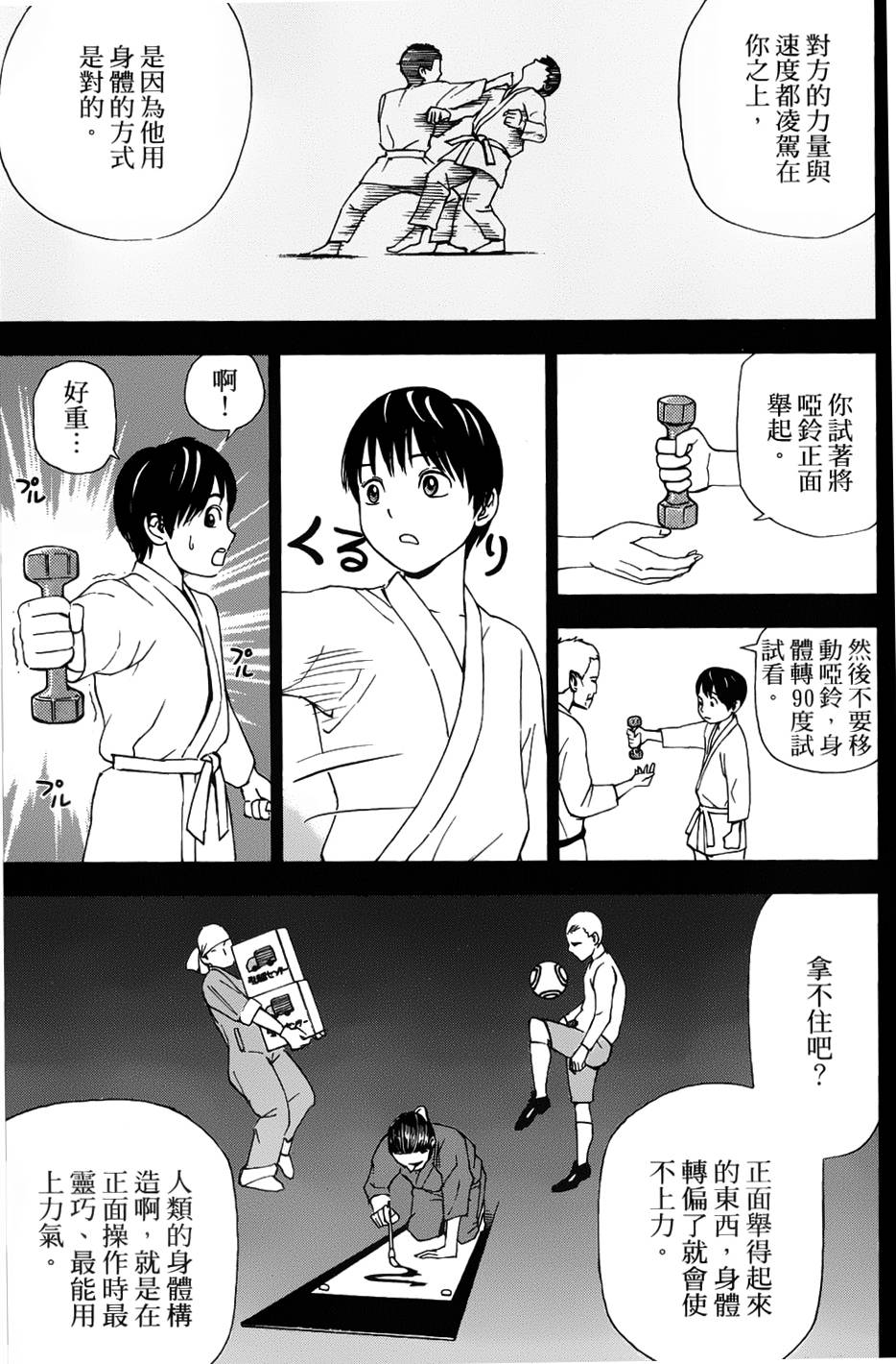 GRAND SLAM满贯全垒打 第1话 第43页