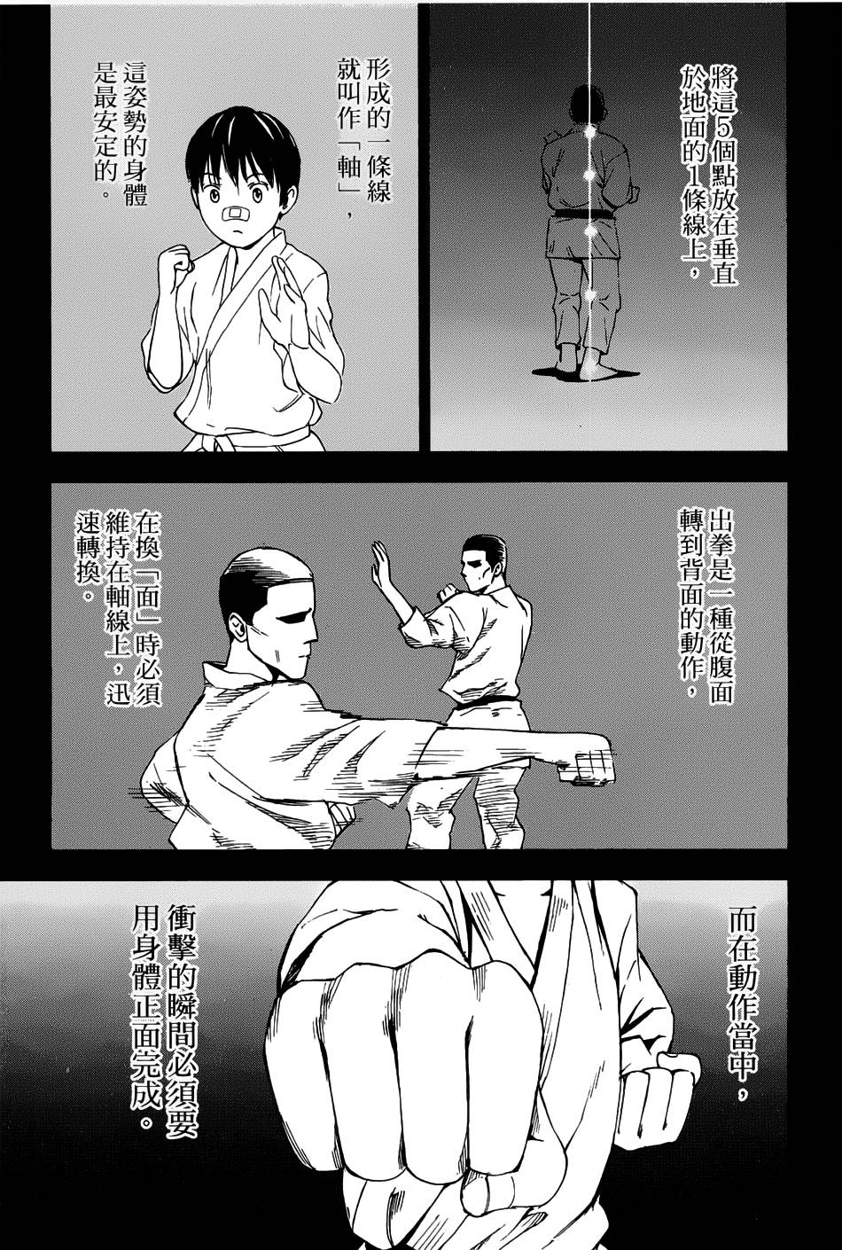 GRAND SLAM满贯全垒打 第1话 第45页