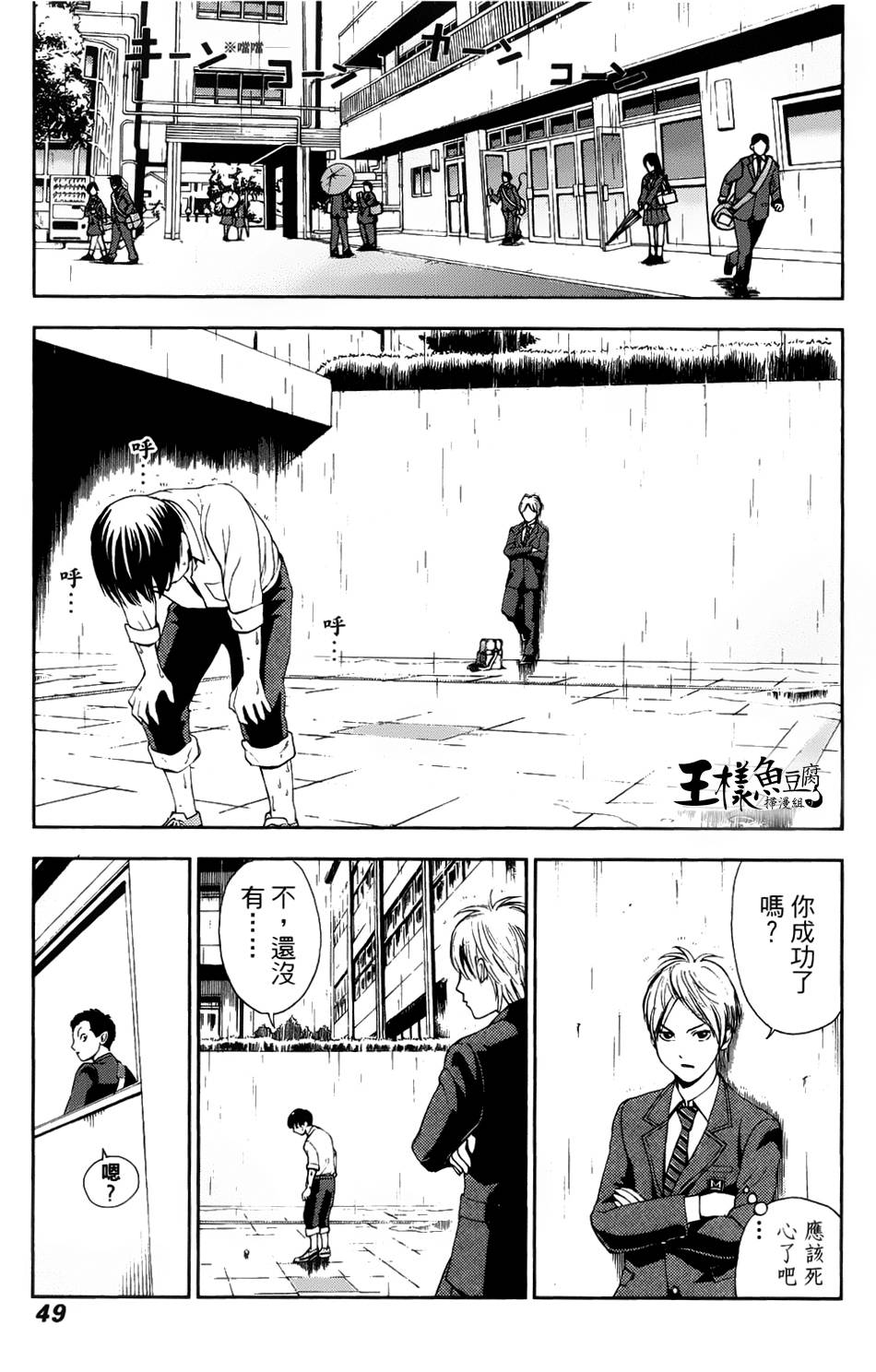 GRAND SLAM满贯全垒打 第1话 第47页