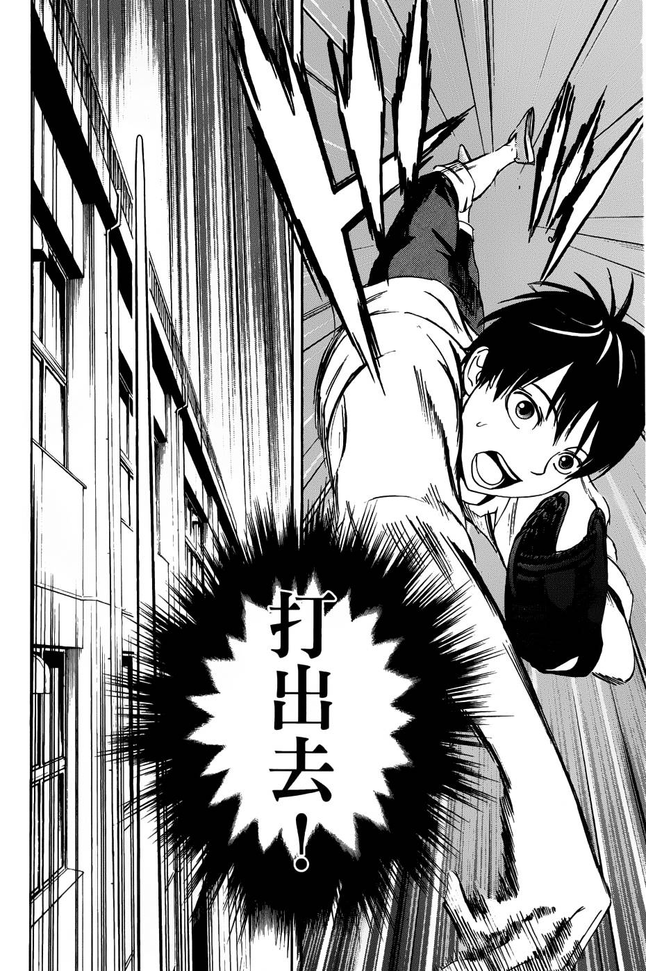 GRAND SLAM满贯全垒打 第1话 第50页