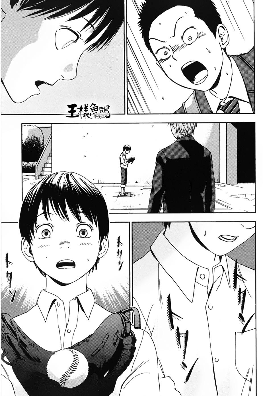 GRAND SLAM满贯全垒打 第1话 第58页