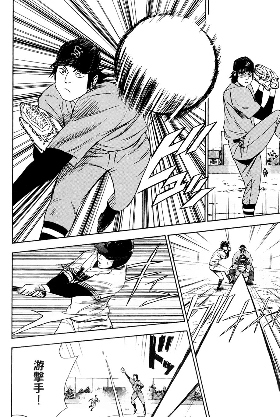 GRAND SLAM满贯全垒打 第10话 第1页