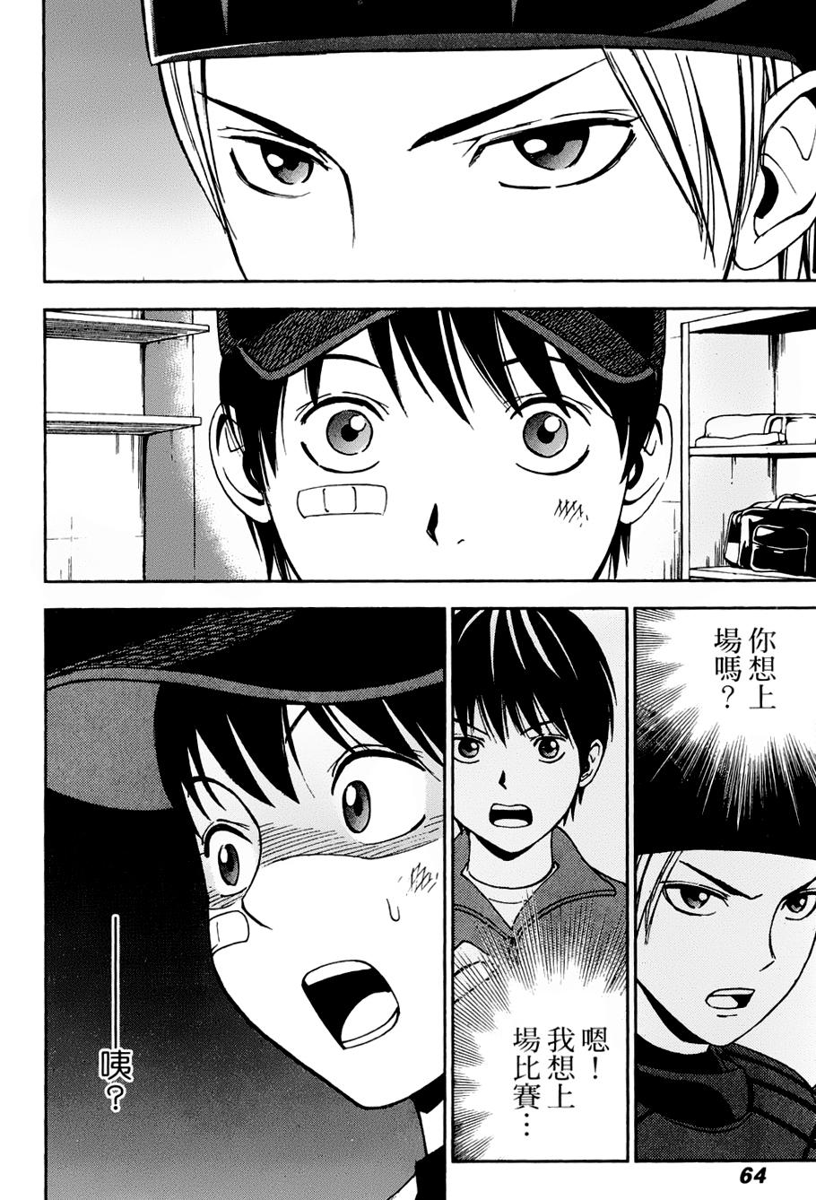 GRAND SLAM满贯全垒打 第11话 第1页