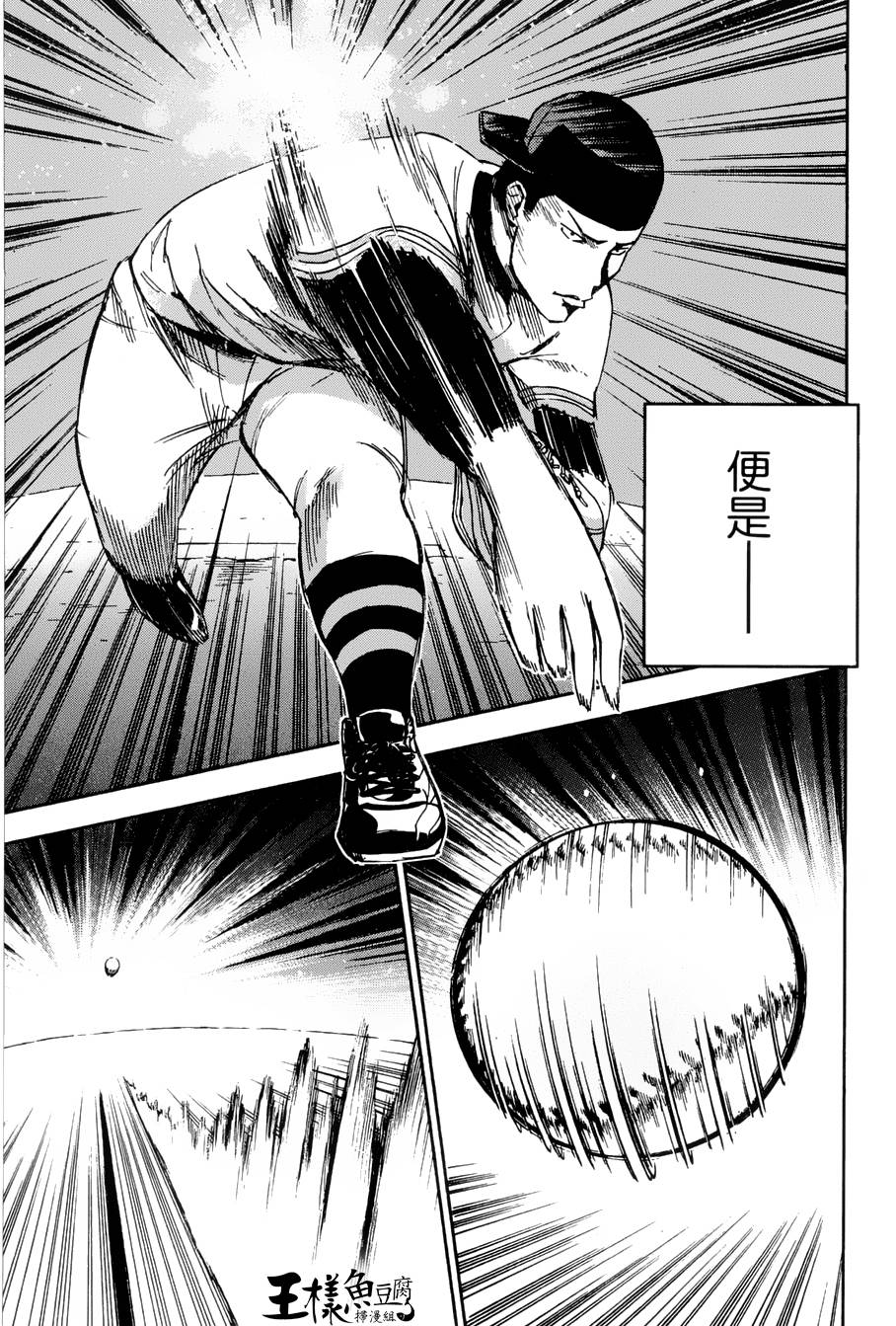 GRAND SLAM满贯全垒打 第12话 第16页