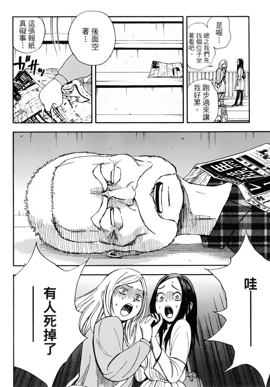 GRAND SLAM满贯全垒打 第13话 第5页